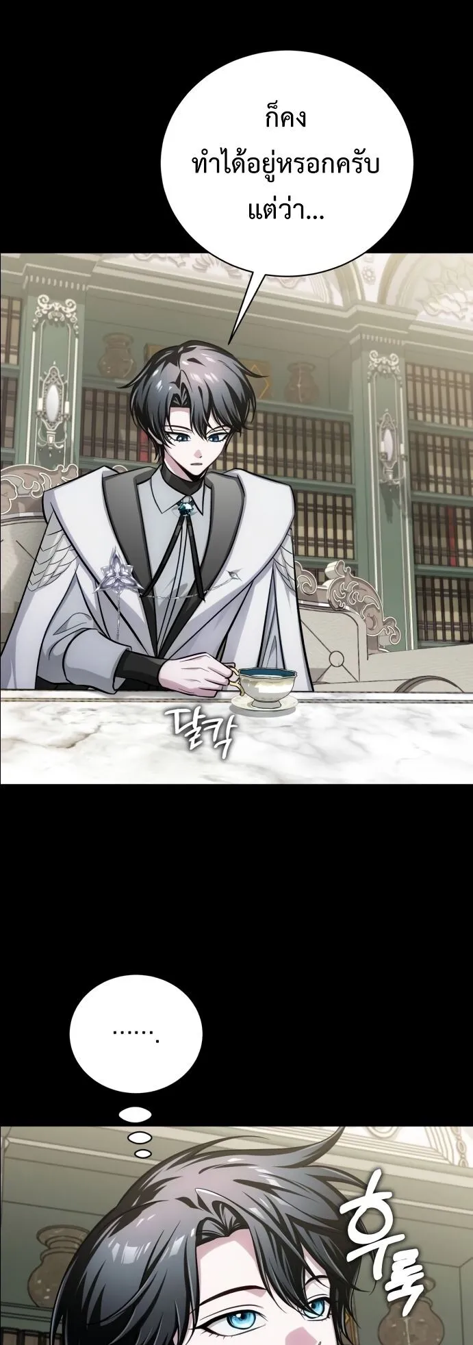 The Magic Tower’s Problem Child ตอนที่ 13 หน้า 37