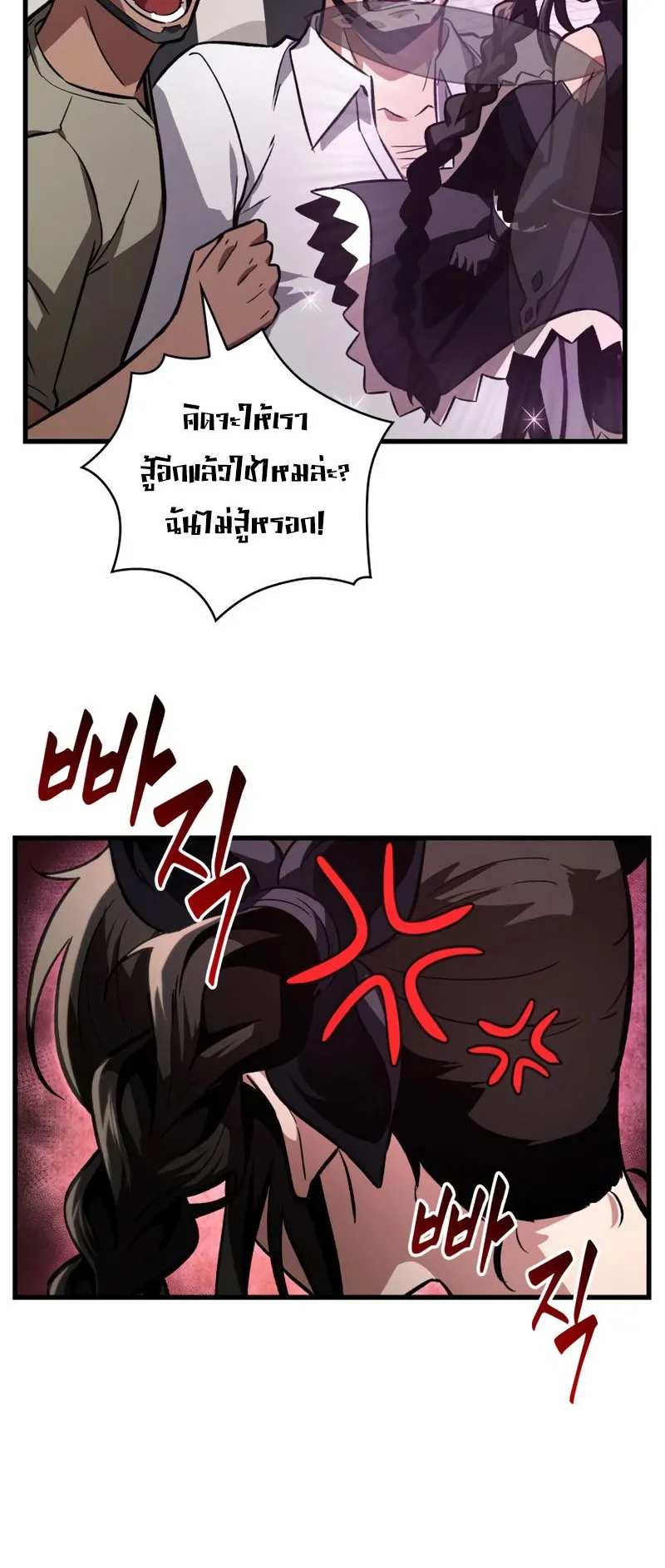 Pick Me Up, Infinite Gacha ตอนที่ 4 หน้า 54