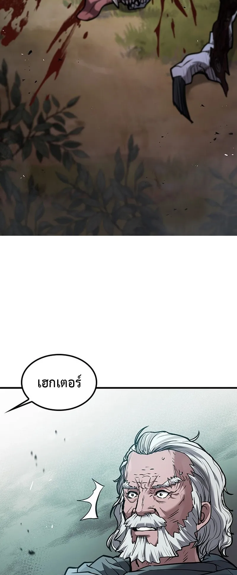 How a Demon Hunter Survives ตอนที่ 1 หน้า 132