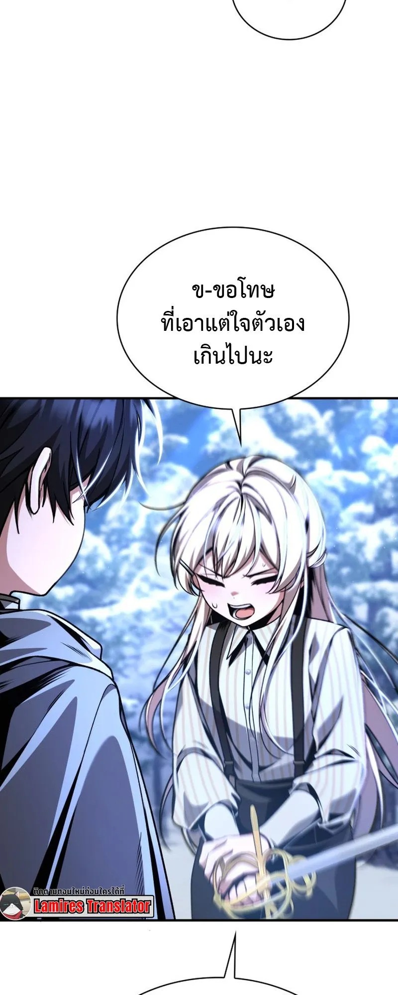 Dukedom’s Legendary Prodigy ตอนที่ 12 หน้า 61