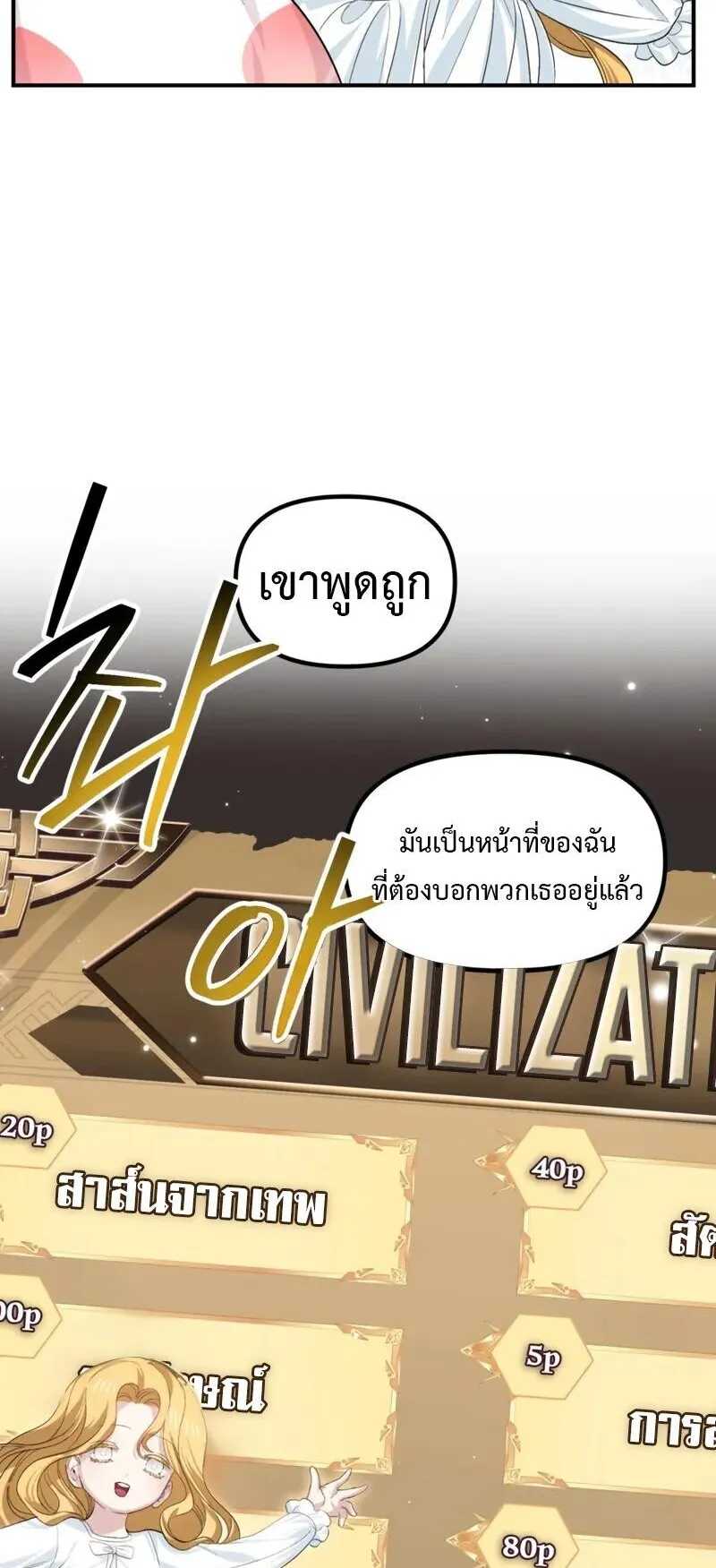 SSS-Class Suicide Hunter ตอนที่ 147 หน้า 13