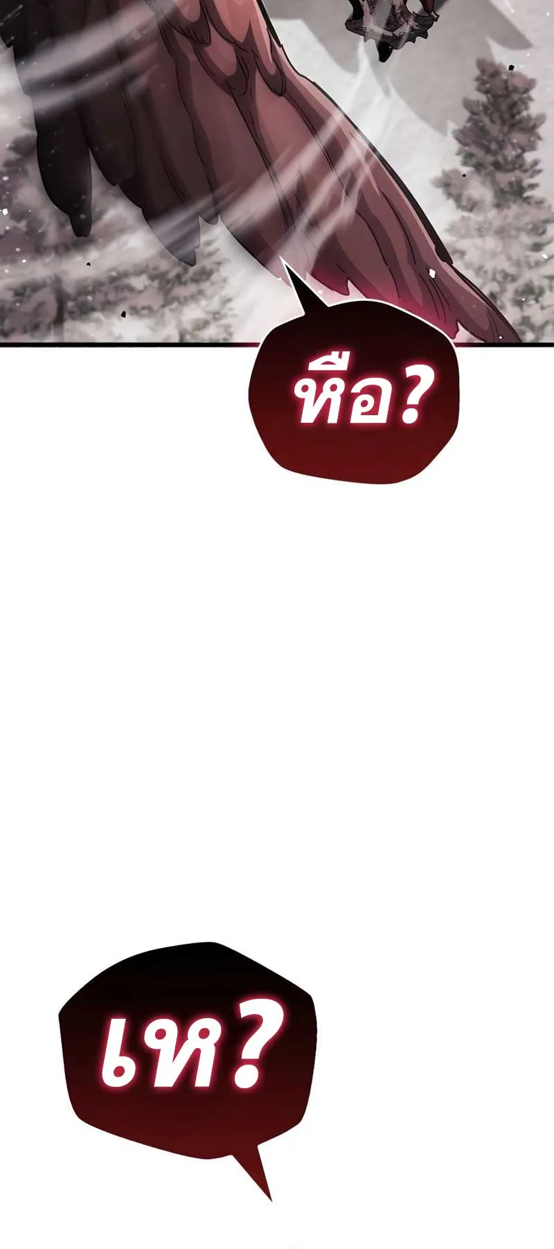 The Player Hides His Past ตอนที่ 46 หน้า 100