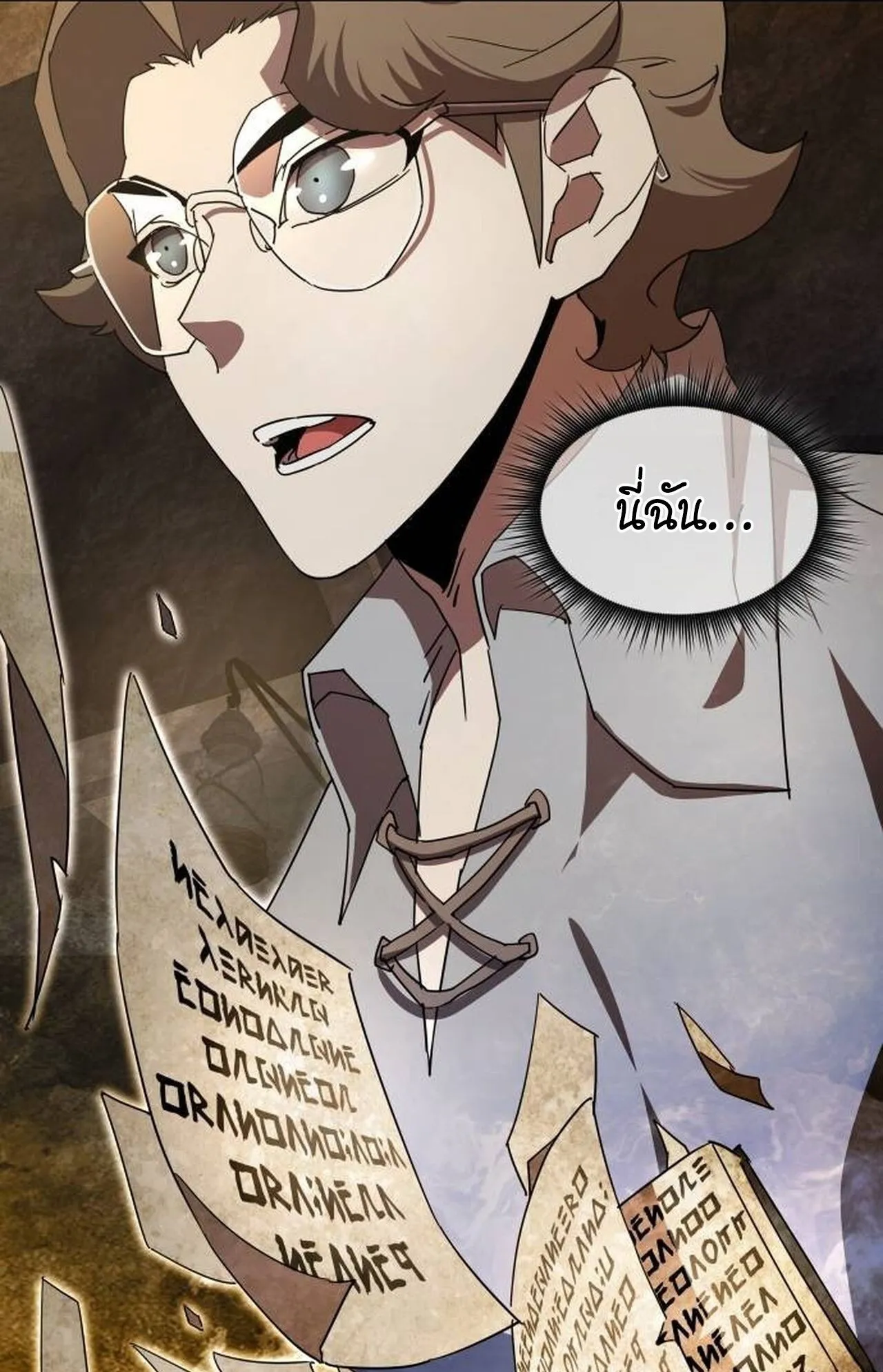 The Genius Mage Who Uses His Fists ตอนที่ 29 หน้า 131