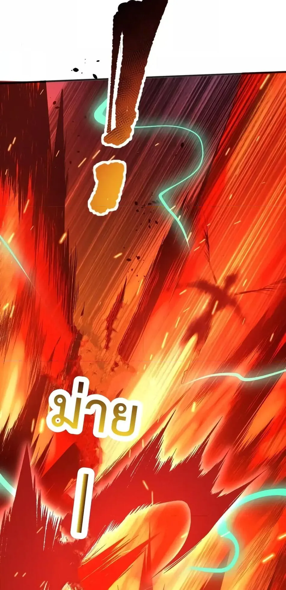 Disastrous Necromancer ตอนที่ 43 หน้า 23
