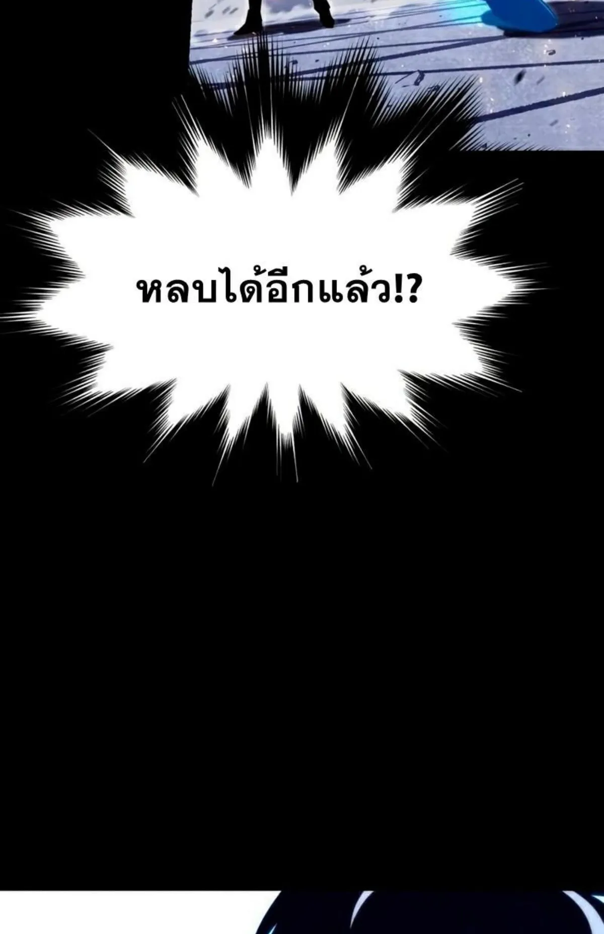 I Took Over The Academy With a Single Sashimi Knife ตอนที่ 12 หน้า 116
