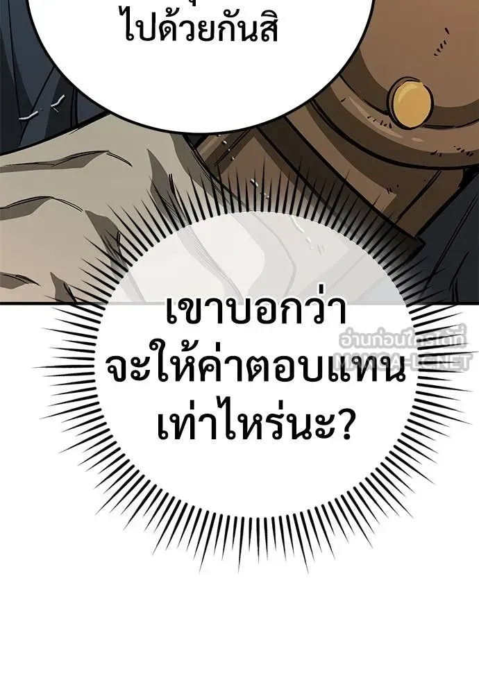 A Rogue Guard in a Medieval Fantasy ตอนที่ 27 หน้า 148