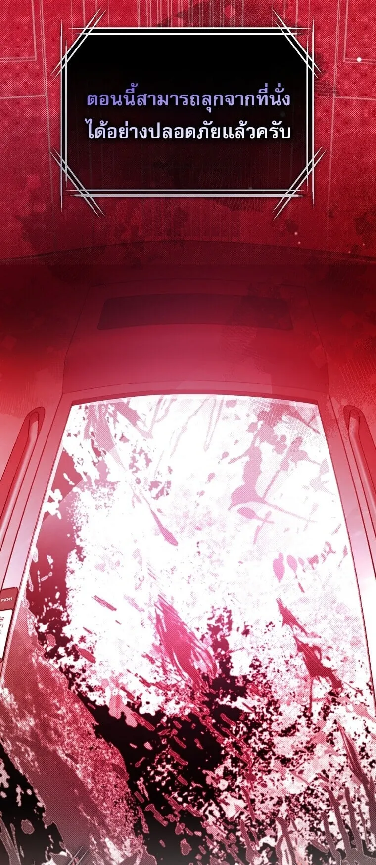 Got Dropped into a Ghost Story, Still Gotta Work ตอนที่ 3 หน้า 134