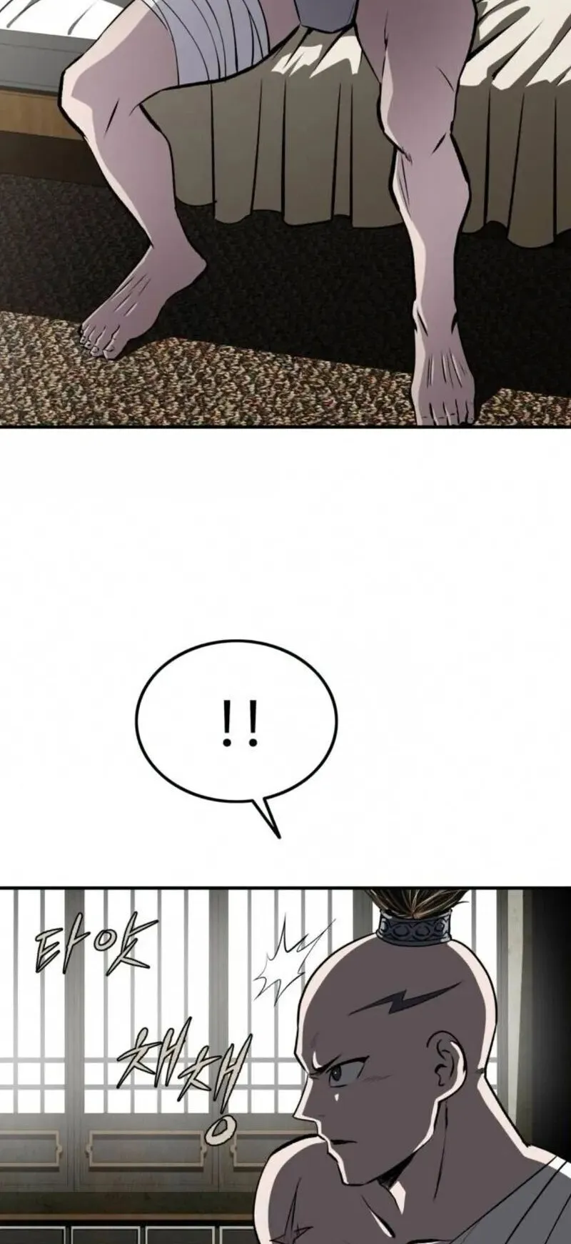The Supreme Demonic Sword ตอนที่ 33 หน้า 52