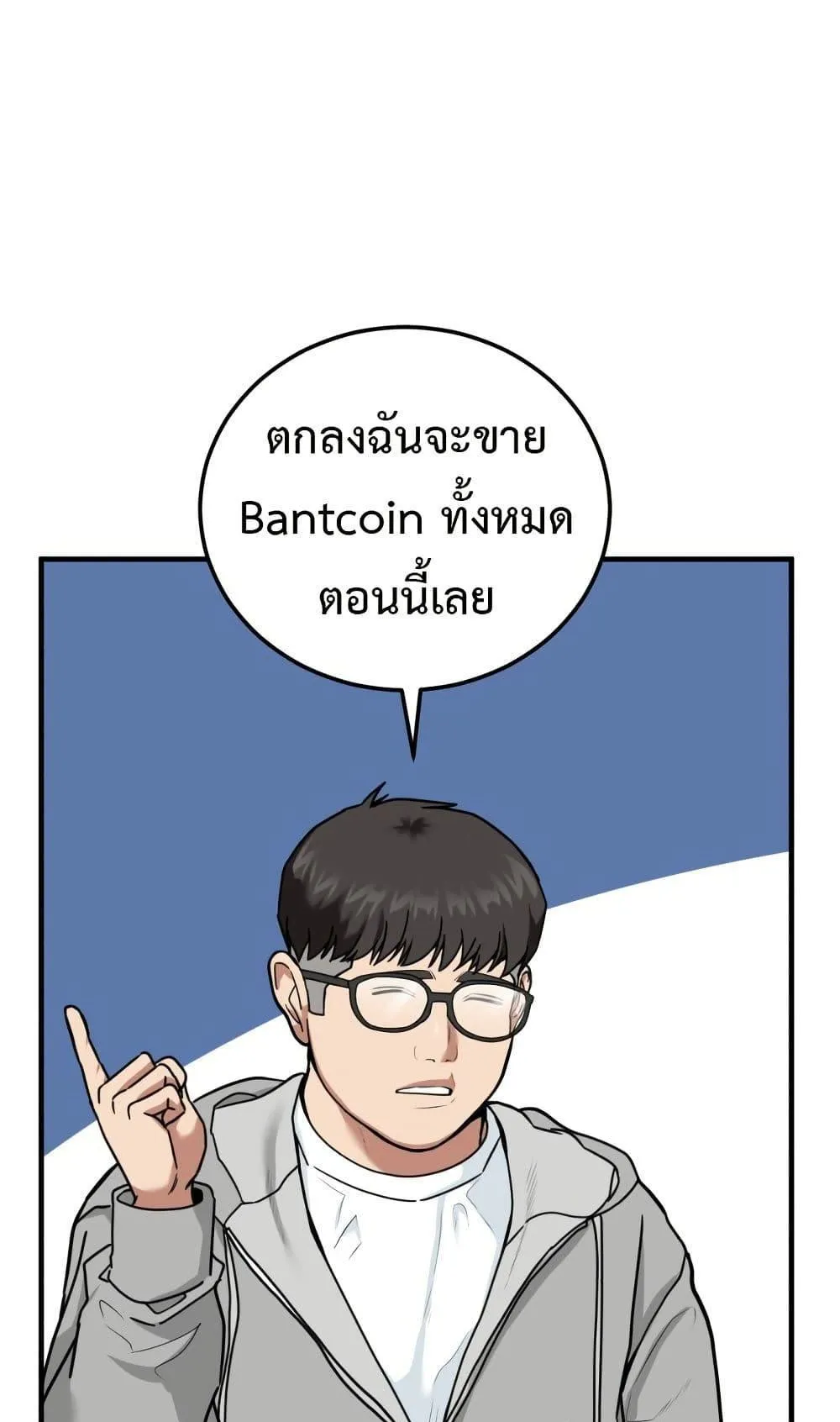 Investor Who Sees the Future ตอนที่ 1 หน้า 150