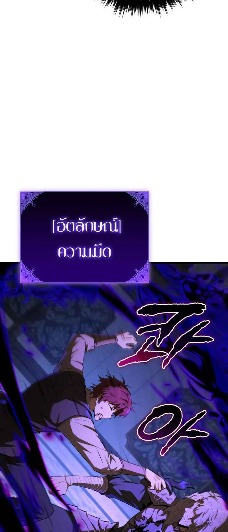 The Fox-Eyed Villain of the Demon Academy ตอนที่ 13 หน้า 8