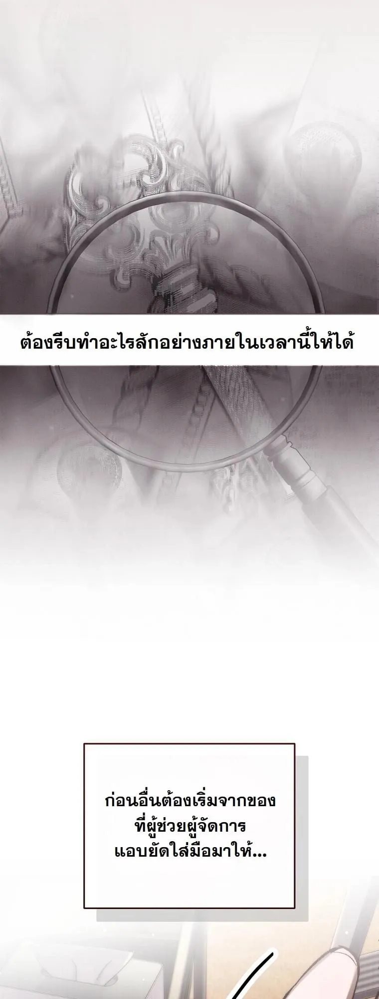 Got Dropped into a Ghost Story, Still Gotta Work ตอนที่ 14 หน้า 51