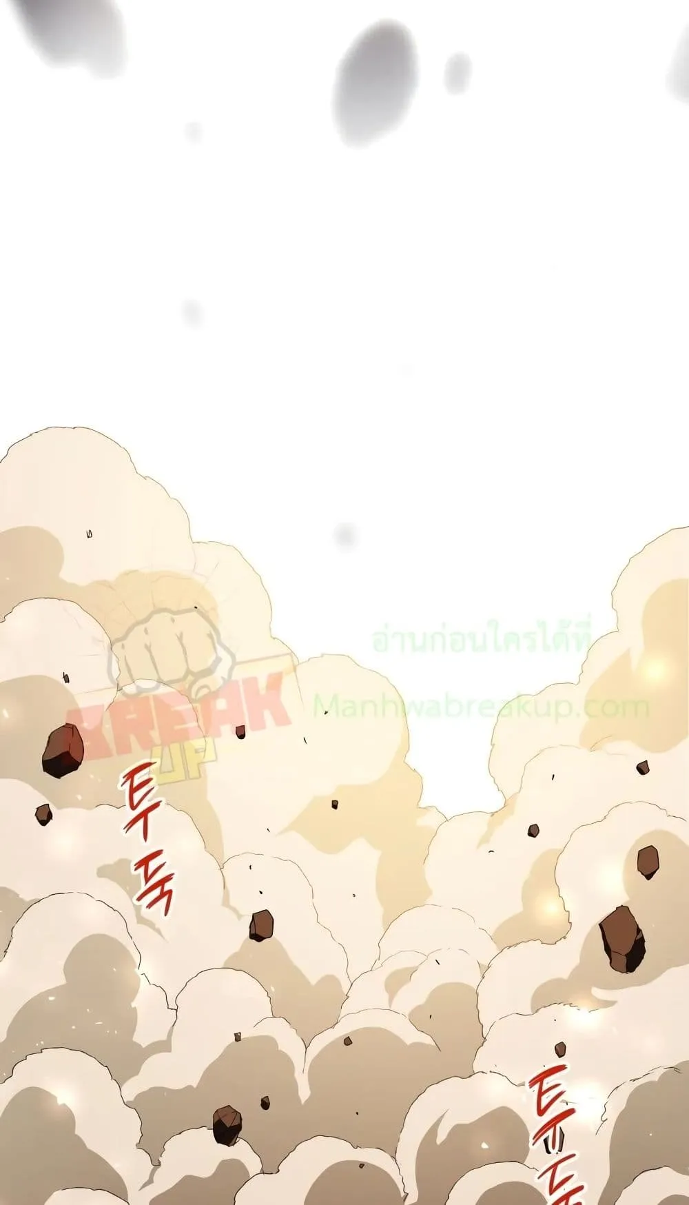Player Who Returned 10,000 Years Later ตอนที่ 1 หน้า 19