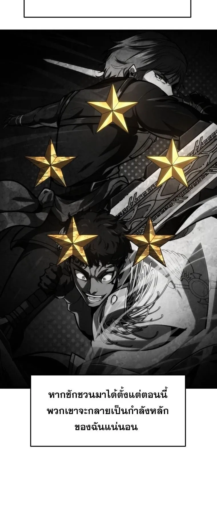 A Dragonslayer’s Peerless Regression ตอนที่ 46 หน้า 41