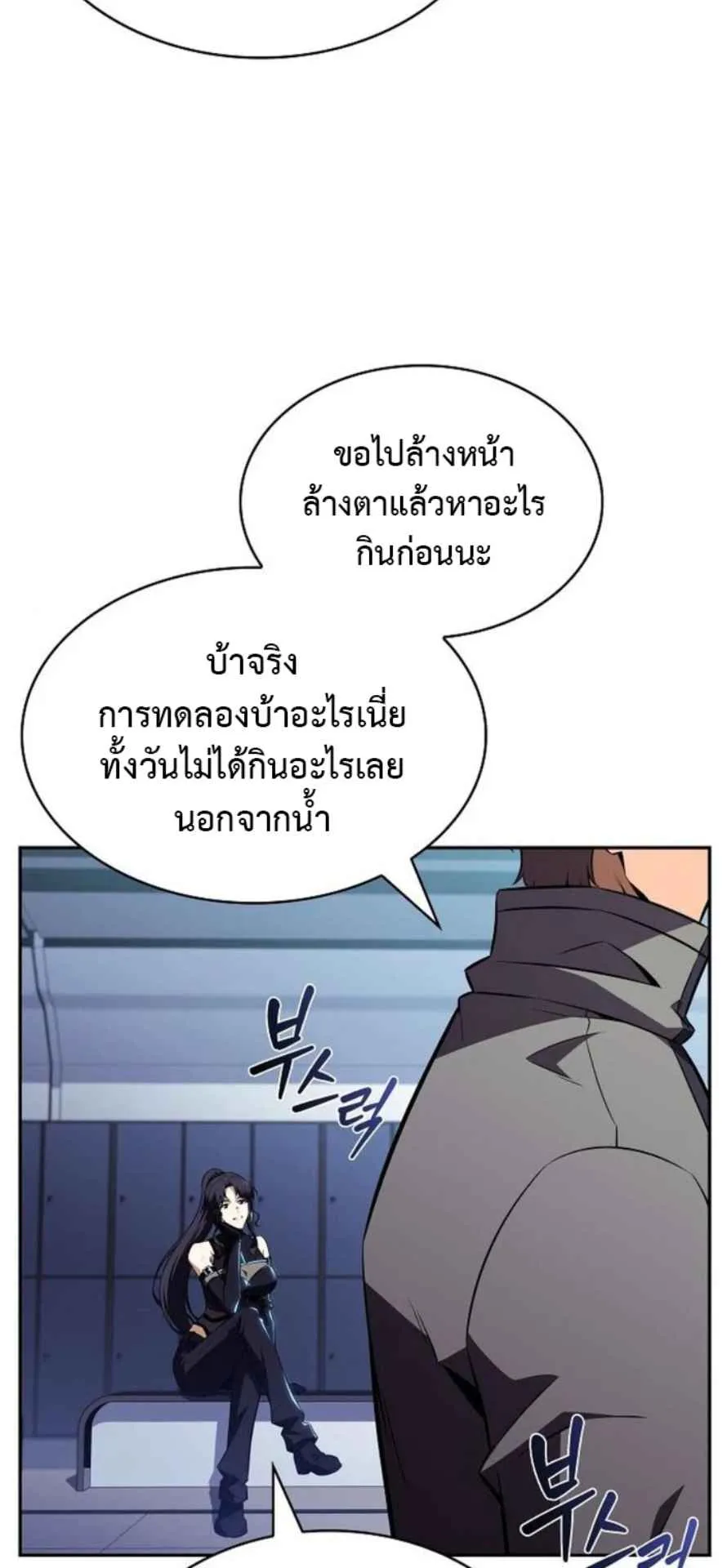 The Demon Slayer’s Restaurant ตอนที่ 11 หน้า 95