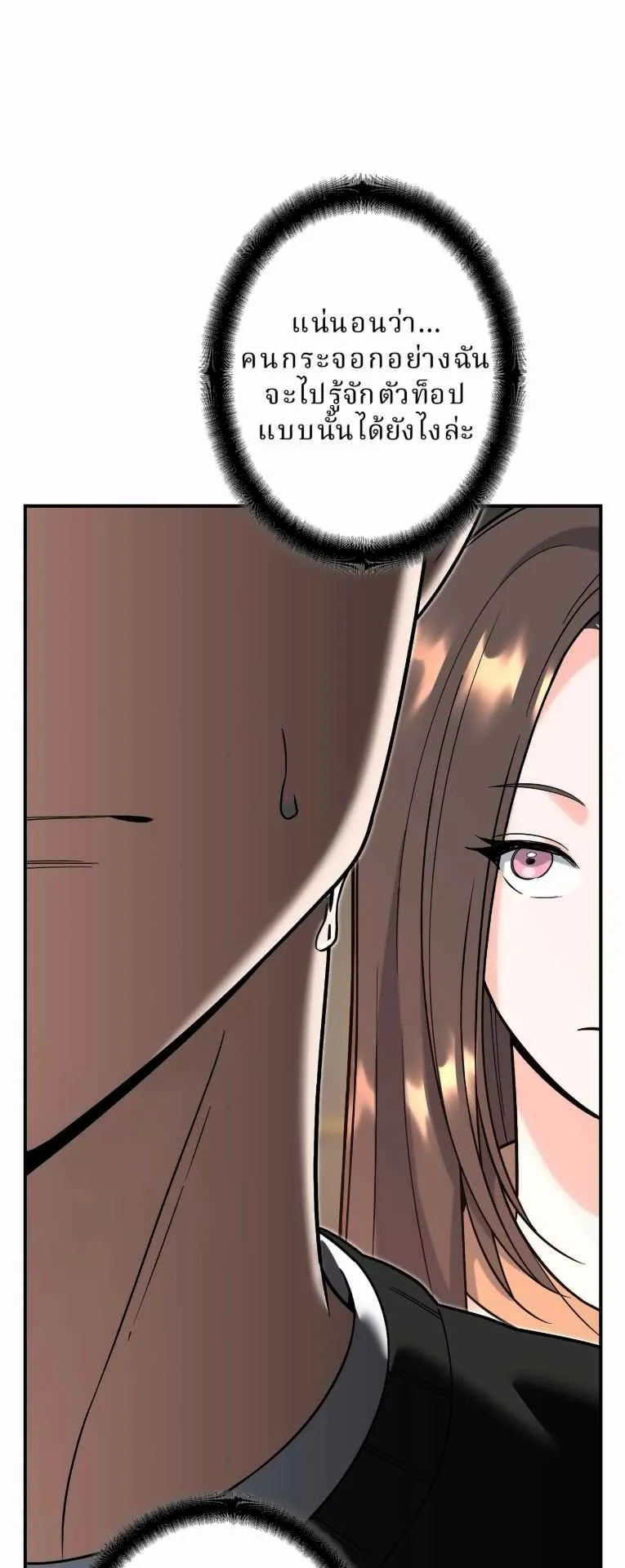 The Swordsmanship Instructor at the Academy ตอนที่ 8 หน้า 23