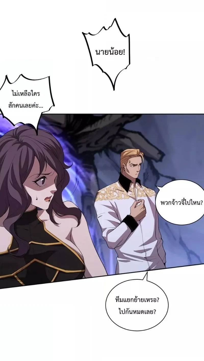 Disastrous Necromancer ตอนที่ 7 หน้า 34