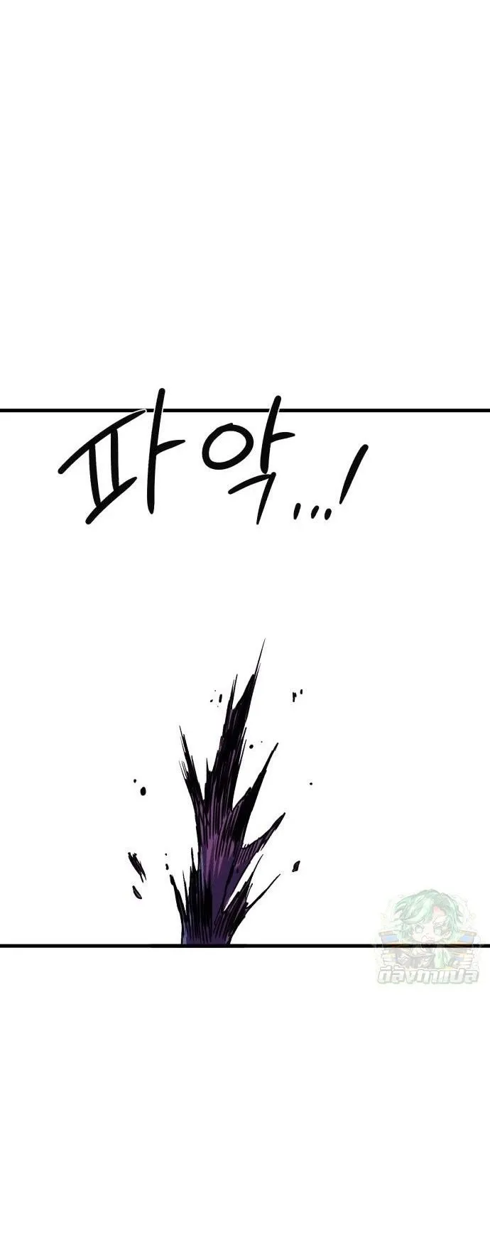 The Hero of the Heart Sword ตอนที่ 17 หน้า 87