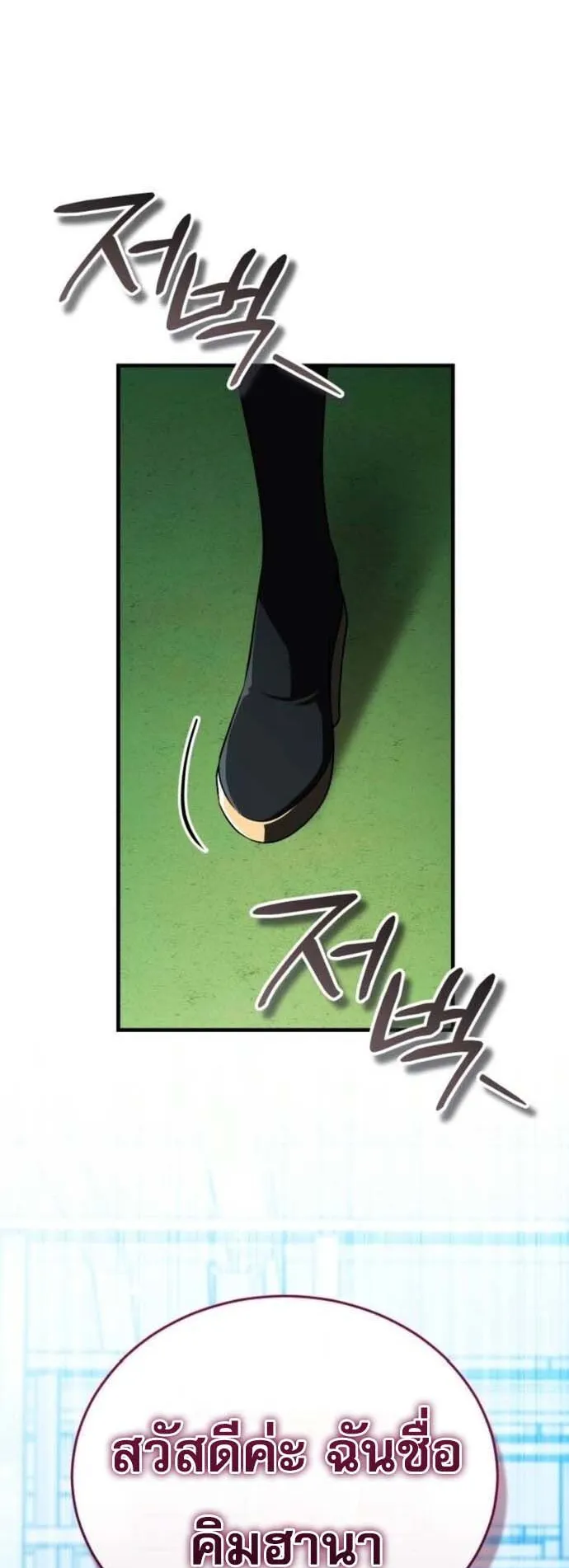 Echoes of the Reverse Planet ตอนที่ 12 หน้า 68