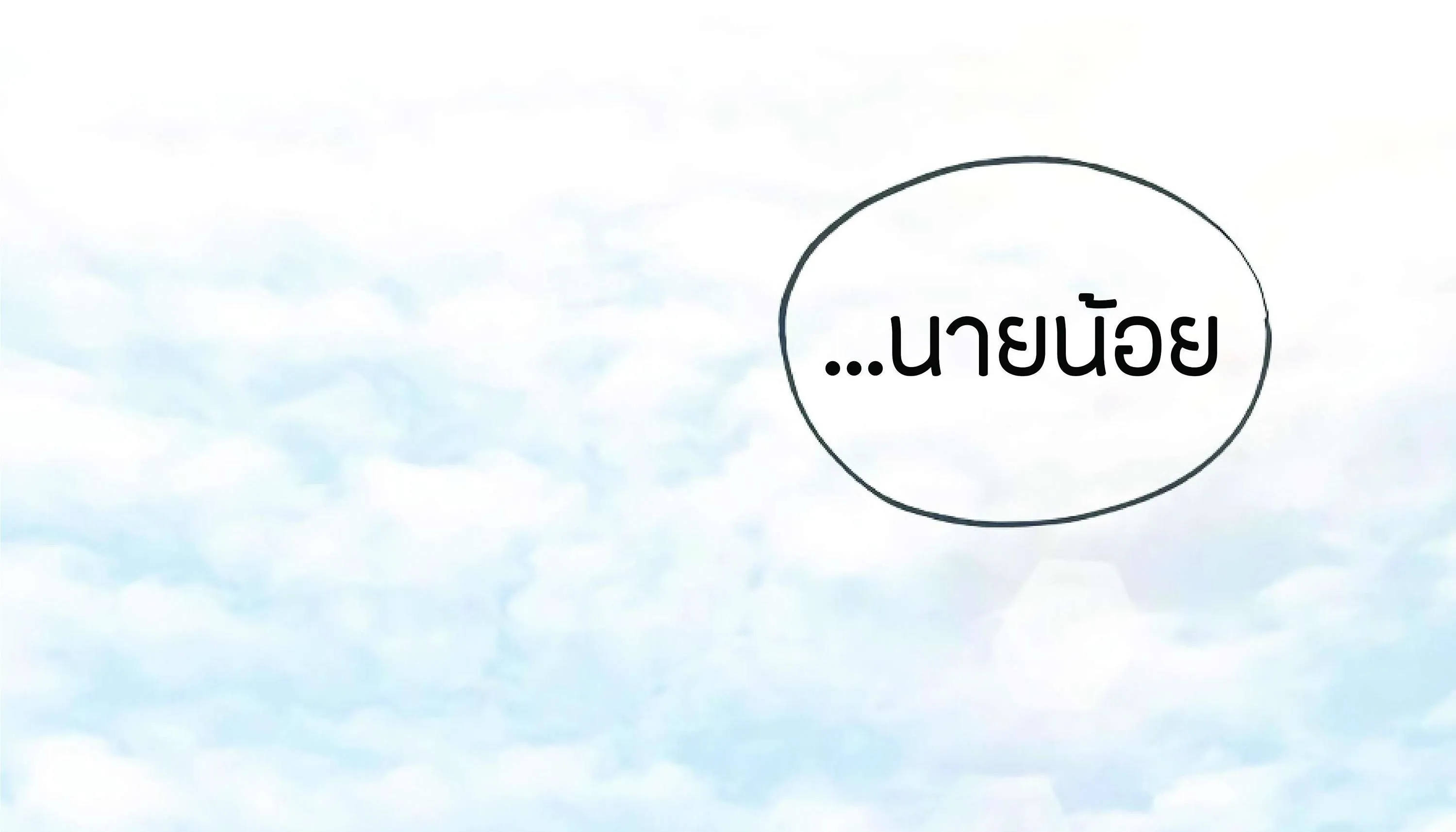 The Heavenly Demon Can’t Live a Normal Life ตอนที่ 3 หน้า 128