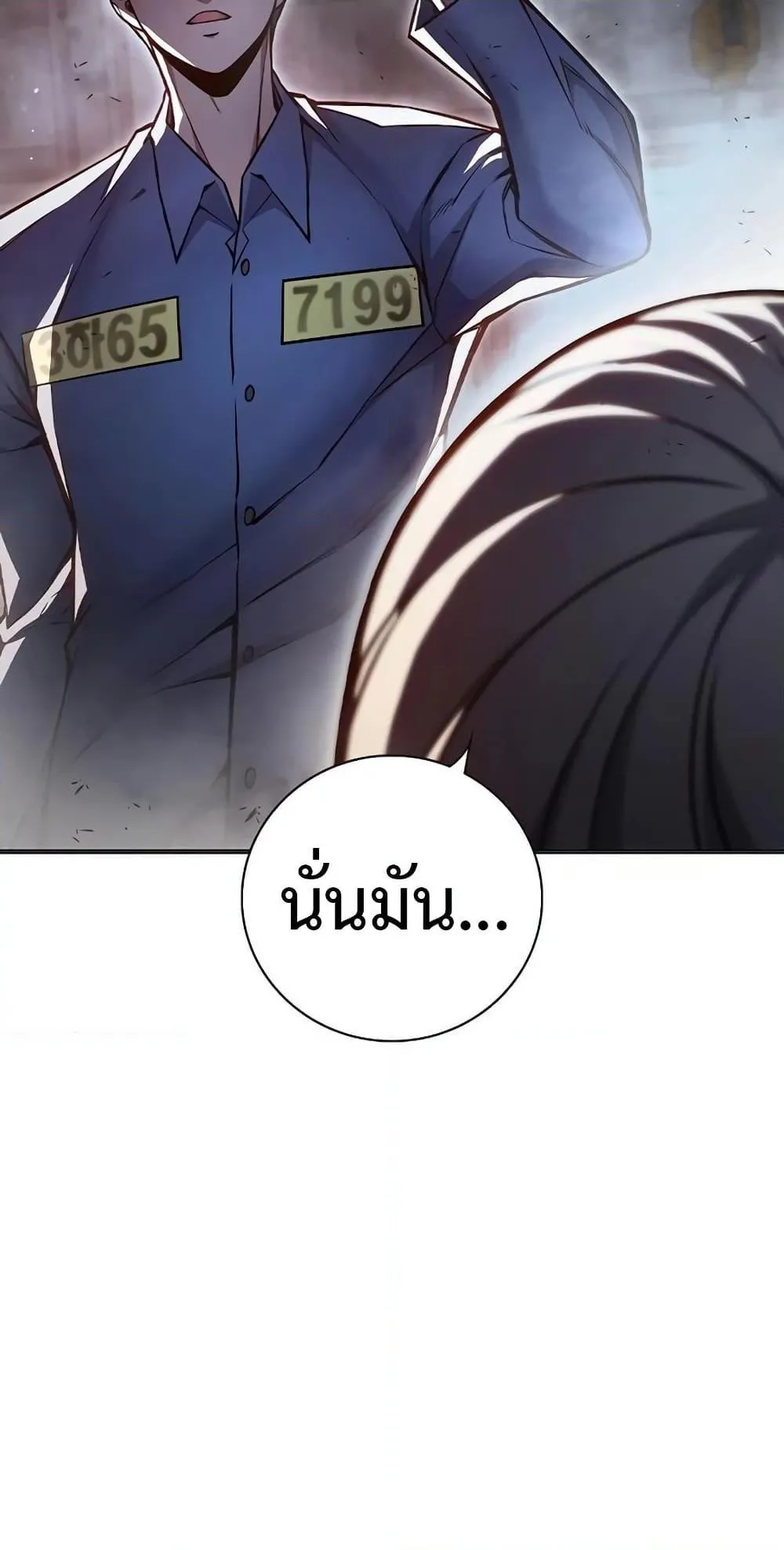 Juvenile Prison ตอนที่ 12 หน้า 41