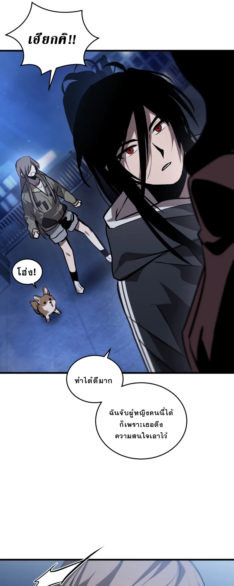 Dororo Re:Verse ตอนที่ 5 หน้า 38