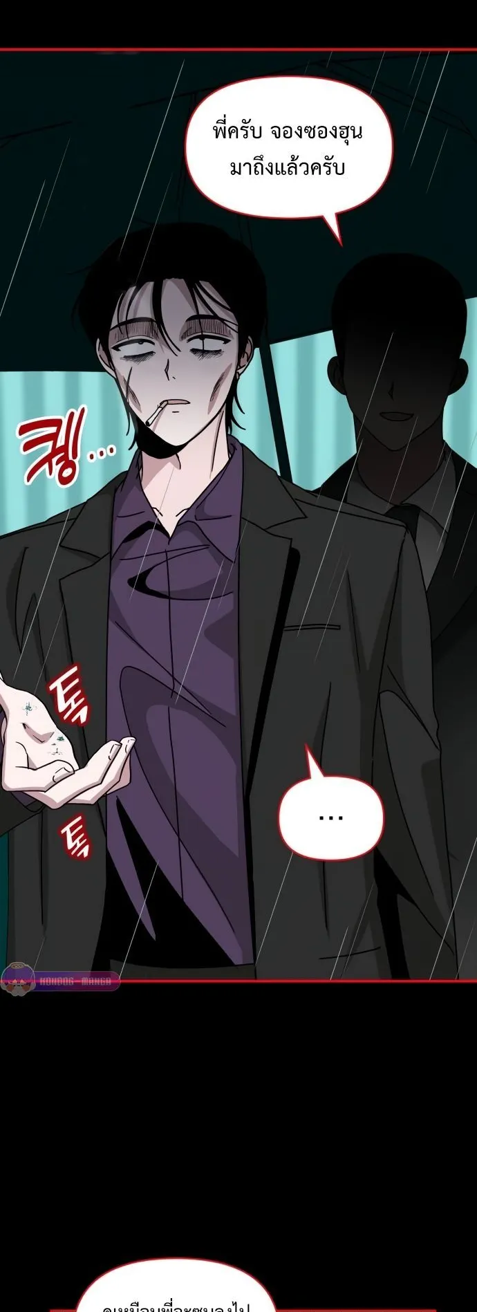 I Was Immediately Mistaken for a Monster Genius Actor ตอนที่ 40 หน้า 49
