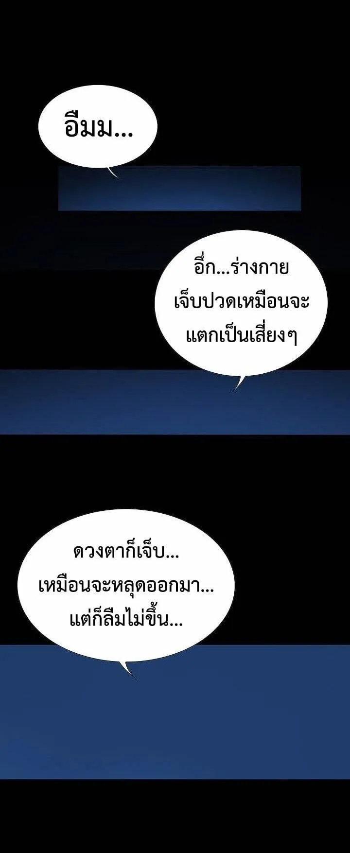 I Thought It was a Return to Youth ตอนที่ 1 หน้า 76