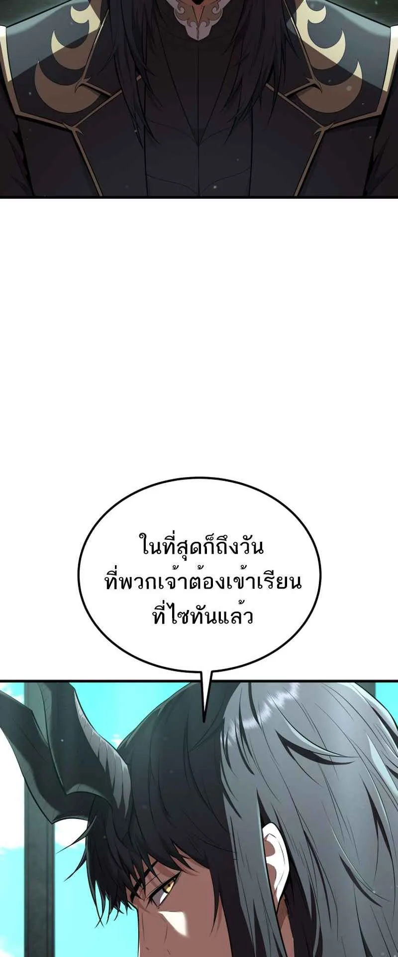 The Fox-Eyed Villain of the Demon Academy ตอนที่ 8 หน้า 22