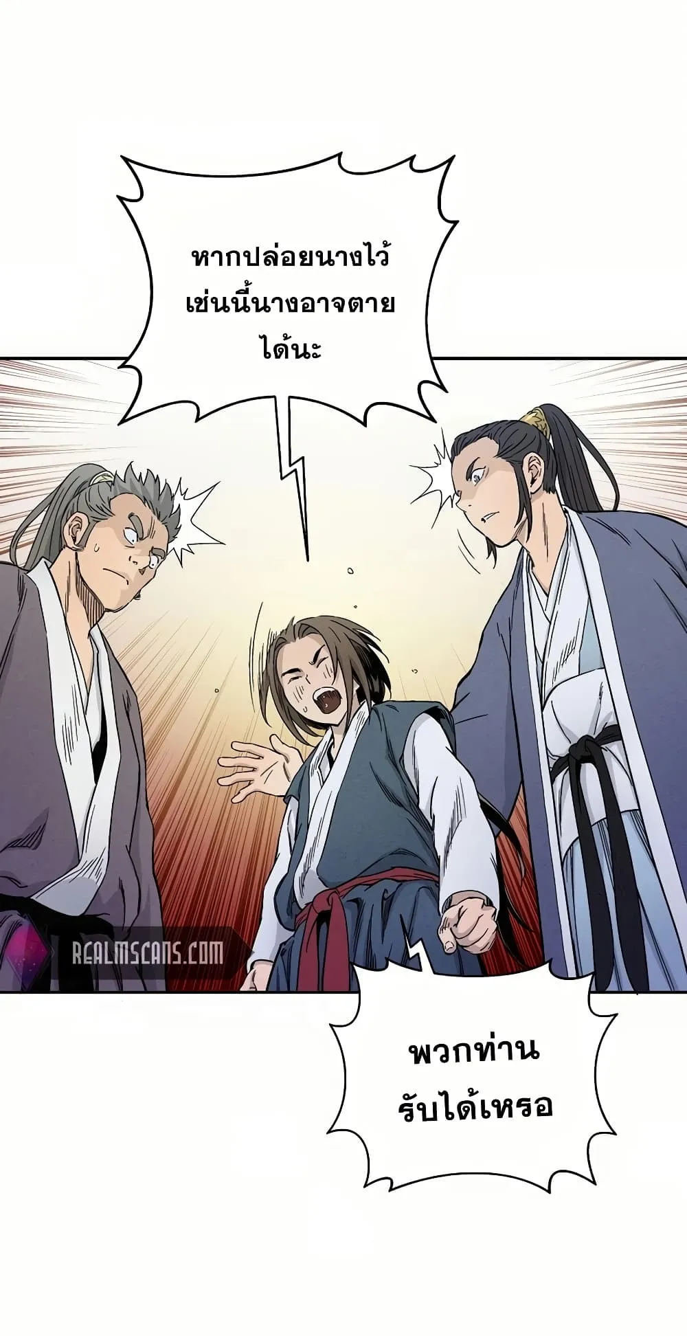 I Reincarnated as a Legendary Surgeon ตอนที่ 4 หน้า 19
