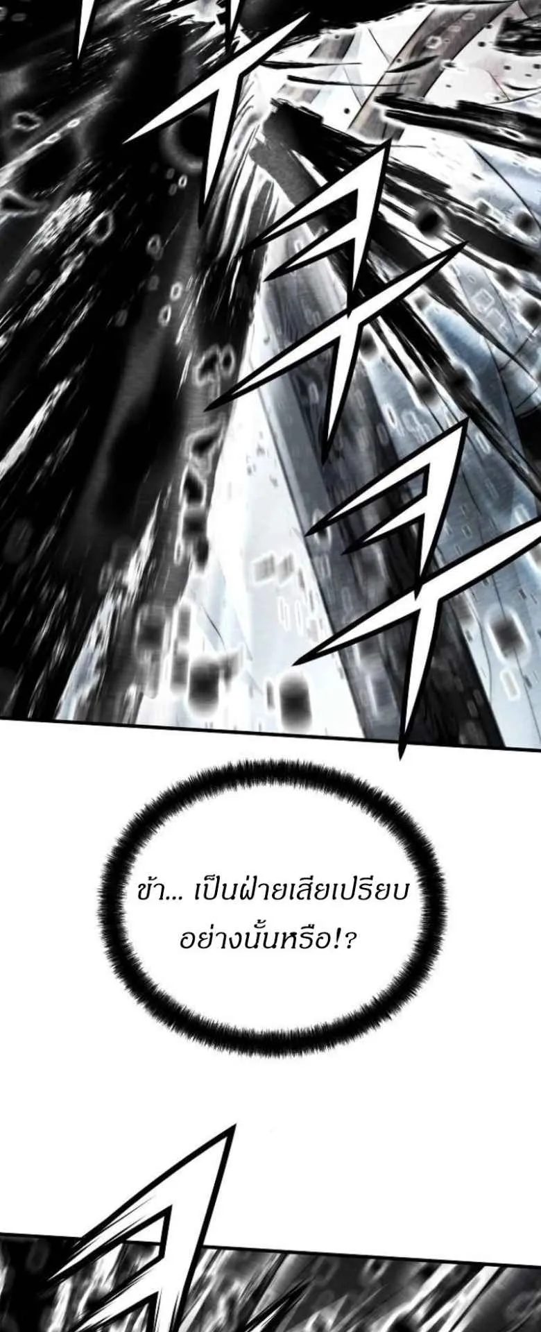 Absolute Regression ตอนที่ 41 หน้า 39