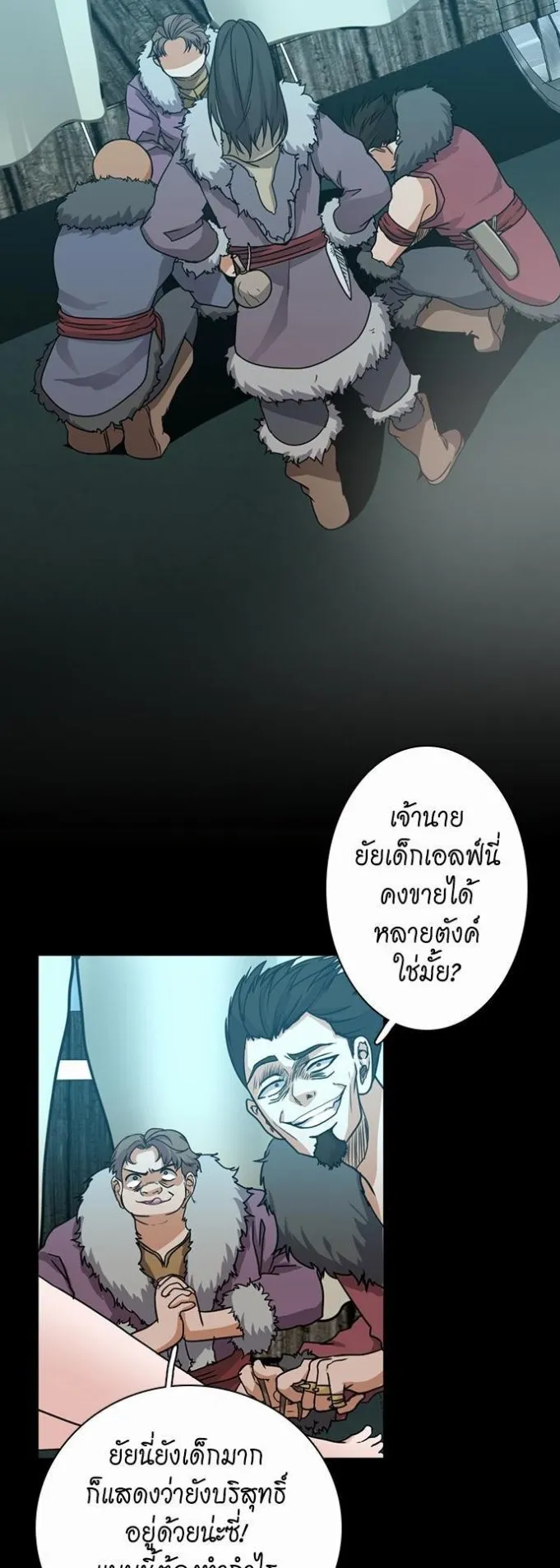 The Beginning After the End ตอนที่ 16 หน้า 54