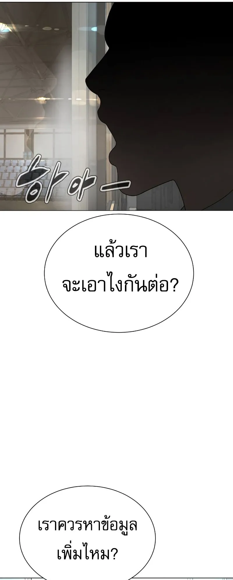 Killer Peter ตอนที่ 5 หน้า 30