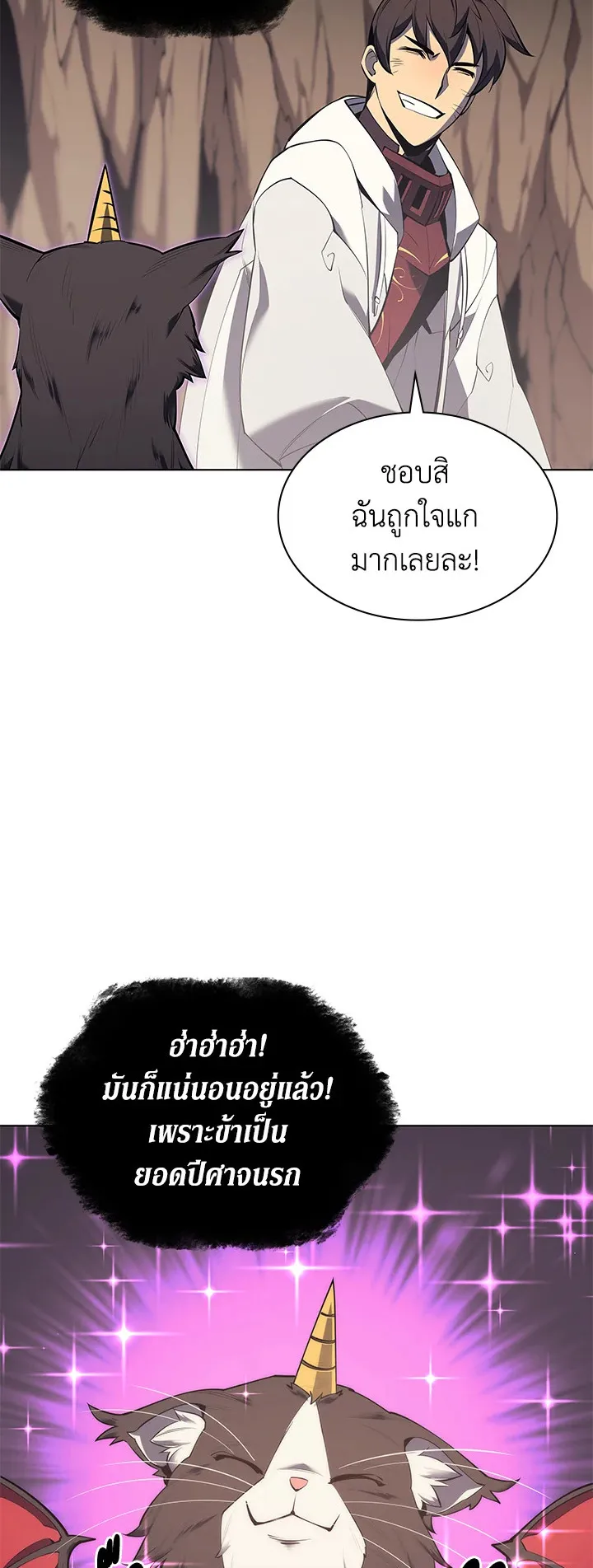 Overgeared ตอนที่ 92 หน้า 35