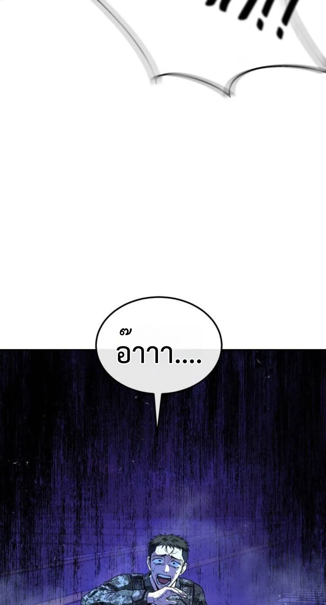 Zombie Papa ตอนที่ 2 หน้า 133
