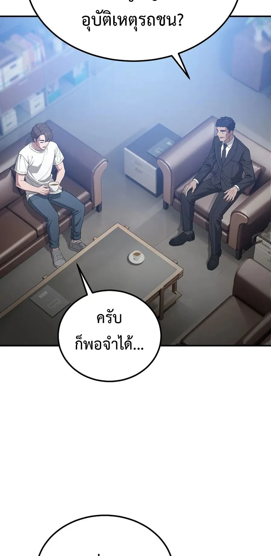 The Ultimate Tank ตอนที่ 3 หน้า 61