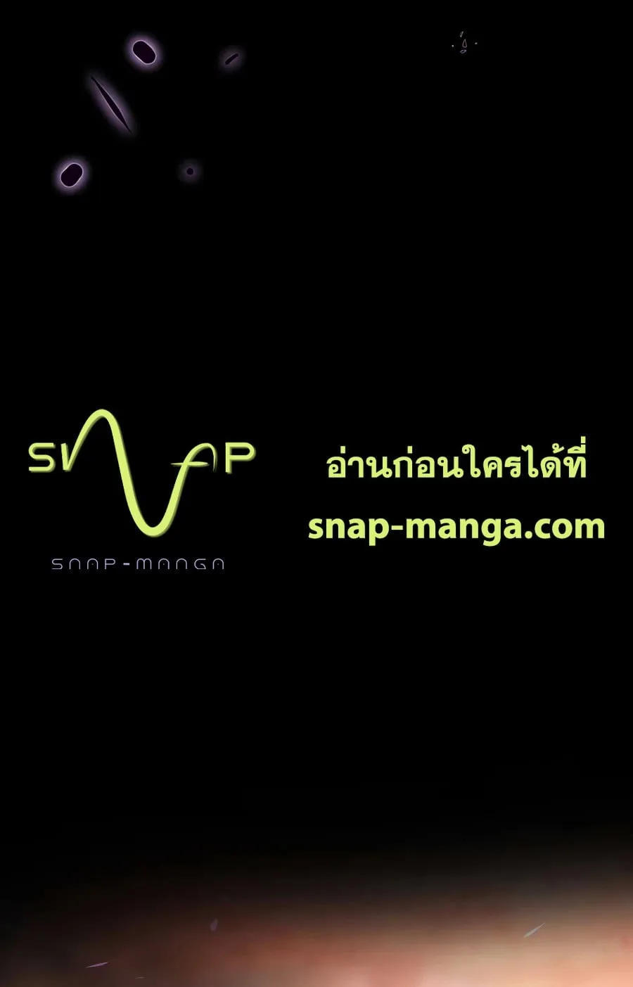 Hidden Class Gravity User ตอนที่ 7 หน้า 19