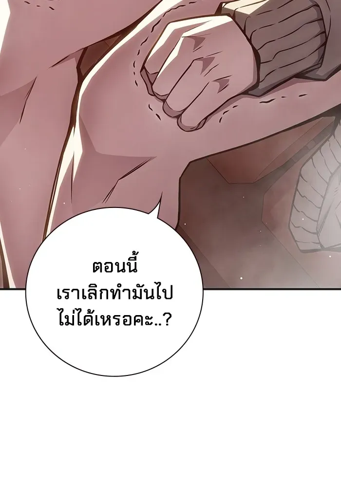 Juvenile Prison ตอนที่ 19 หน้า 139
