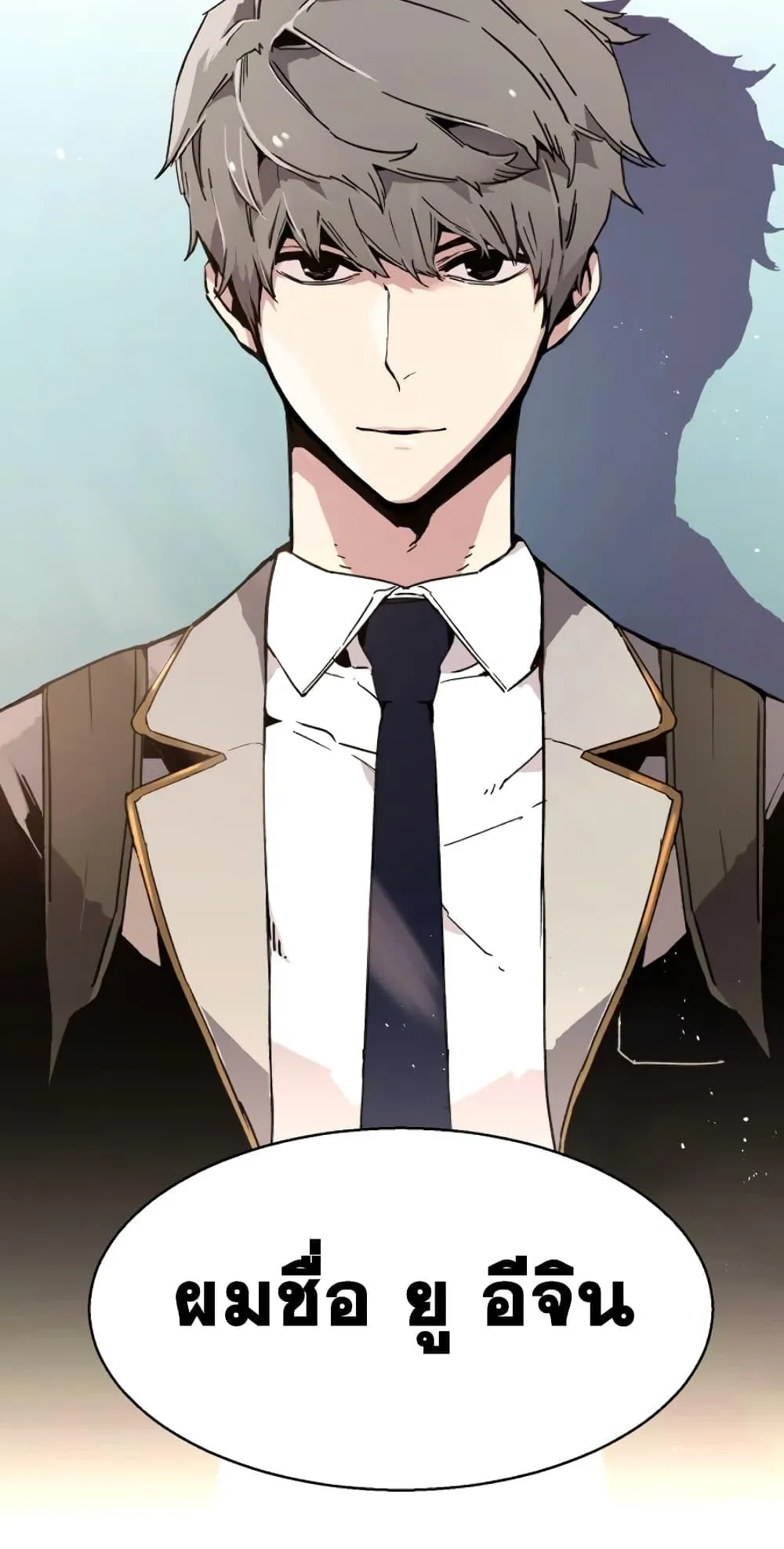 Mercenary Enrollment ตอนที่ 0 หน้า 137