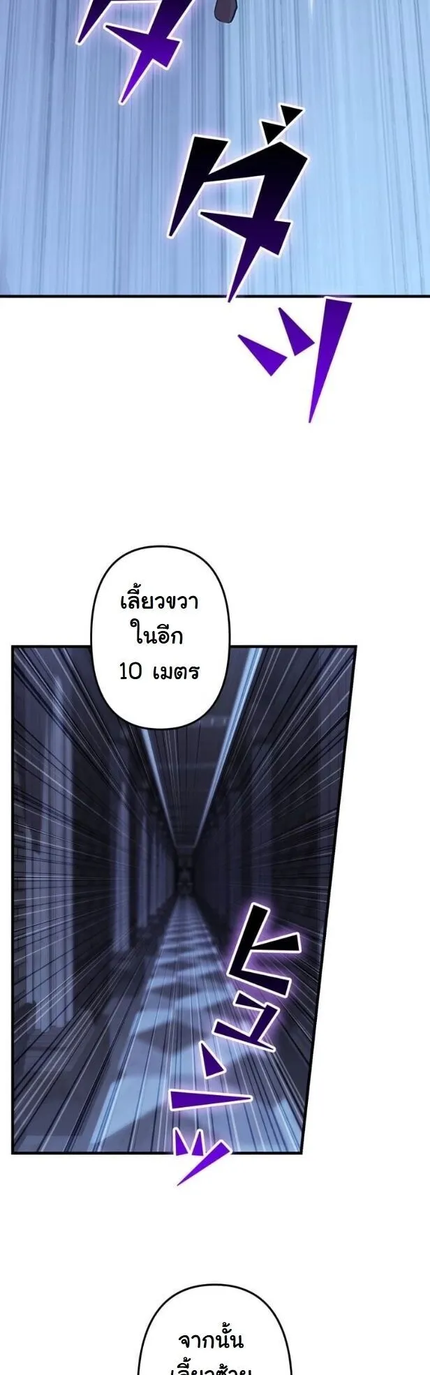 I Became a Cheat-Level Skill Thief ตอนที่ 36 หน้า 32