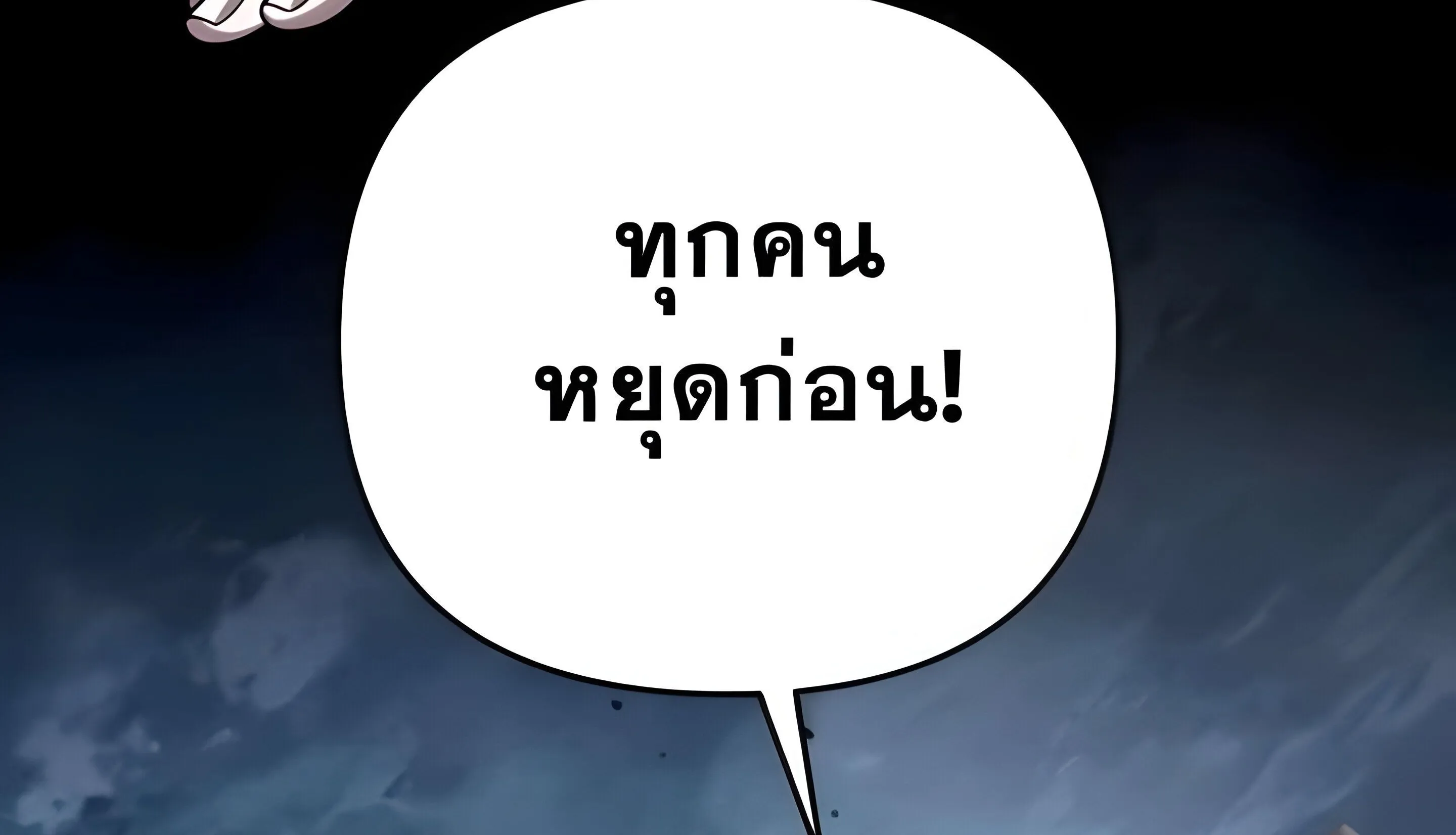 Sovereign of the Infinite Clones ตอนที่ 48 หน้า 231