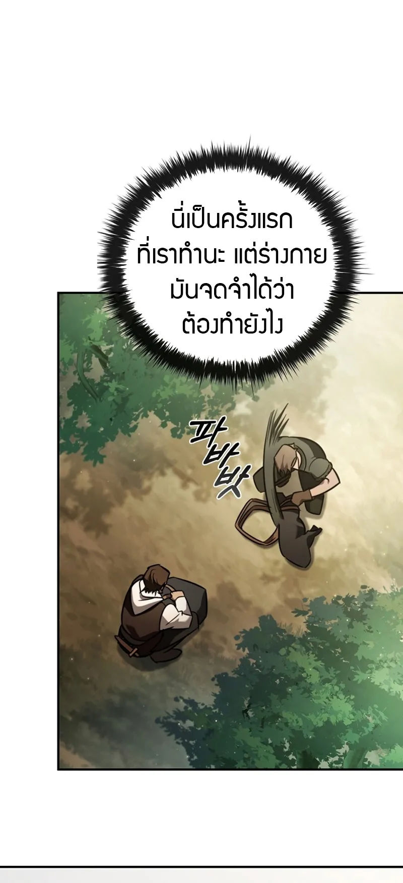 Raising the Princess to Overcome Death ตอนที่ 1 หน้า 75