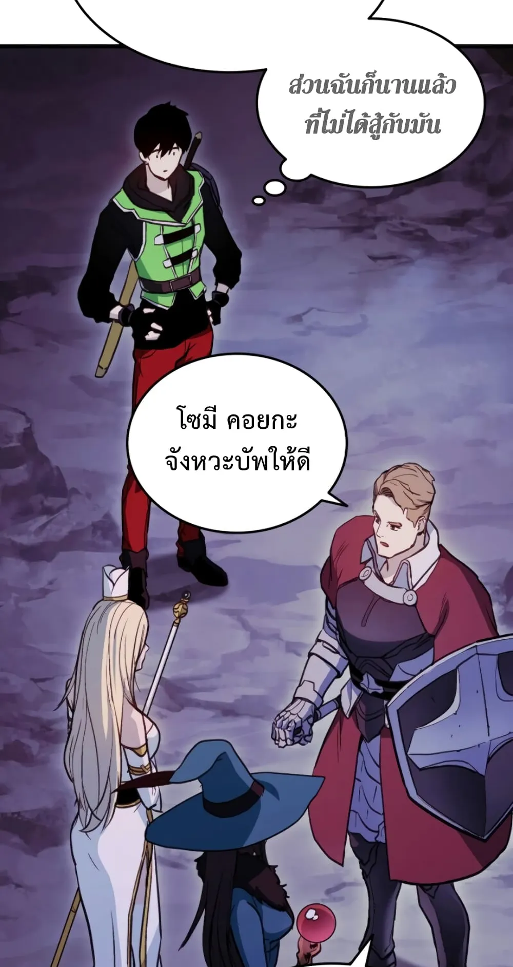 Ranker’s Return ตอนที่ 4 หน้า 34