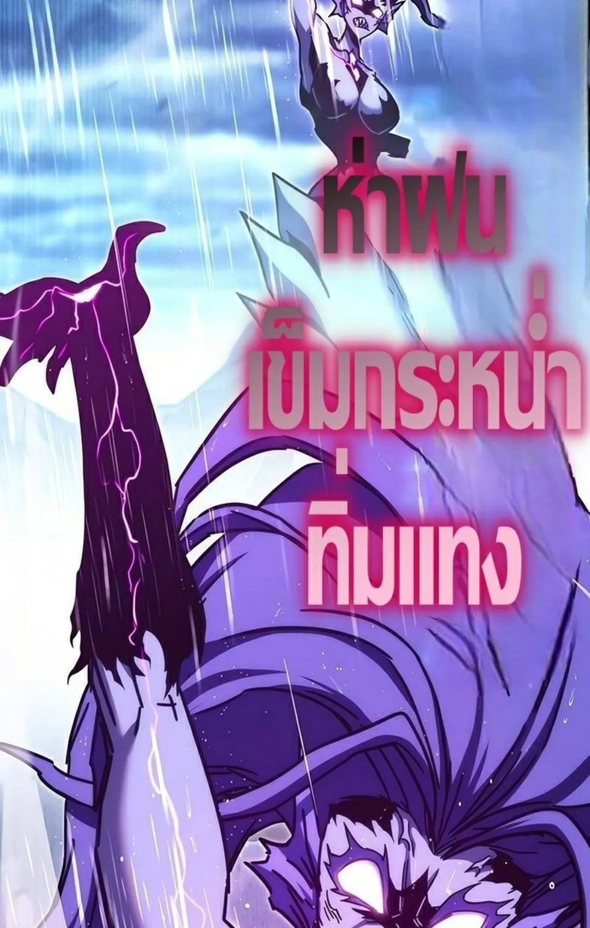 I Took Over The Academy With a Single Sashimi Knife ตอนที่ 20 หน้า 88