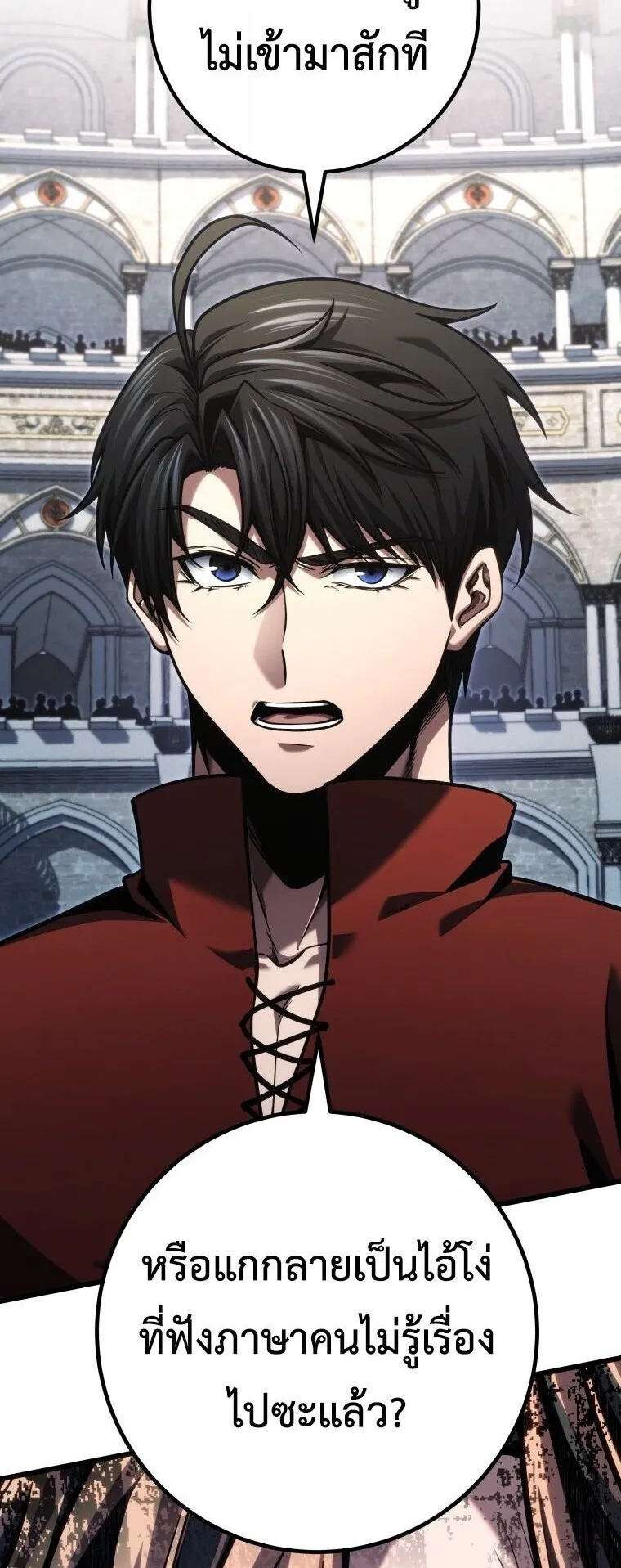 A Dragonslayer’s Peerless Regression ตอนที่ 93 หน้า 7