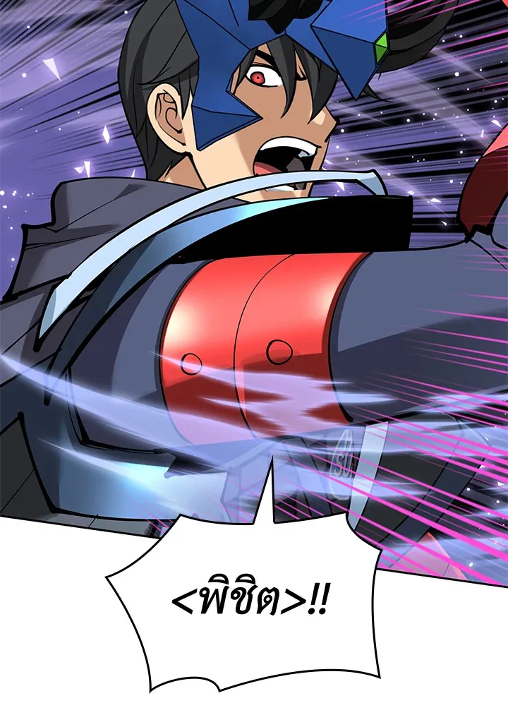 Overgeared ตอนที่ 263 หน้า 115