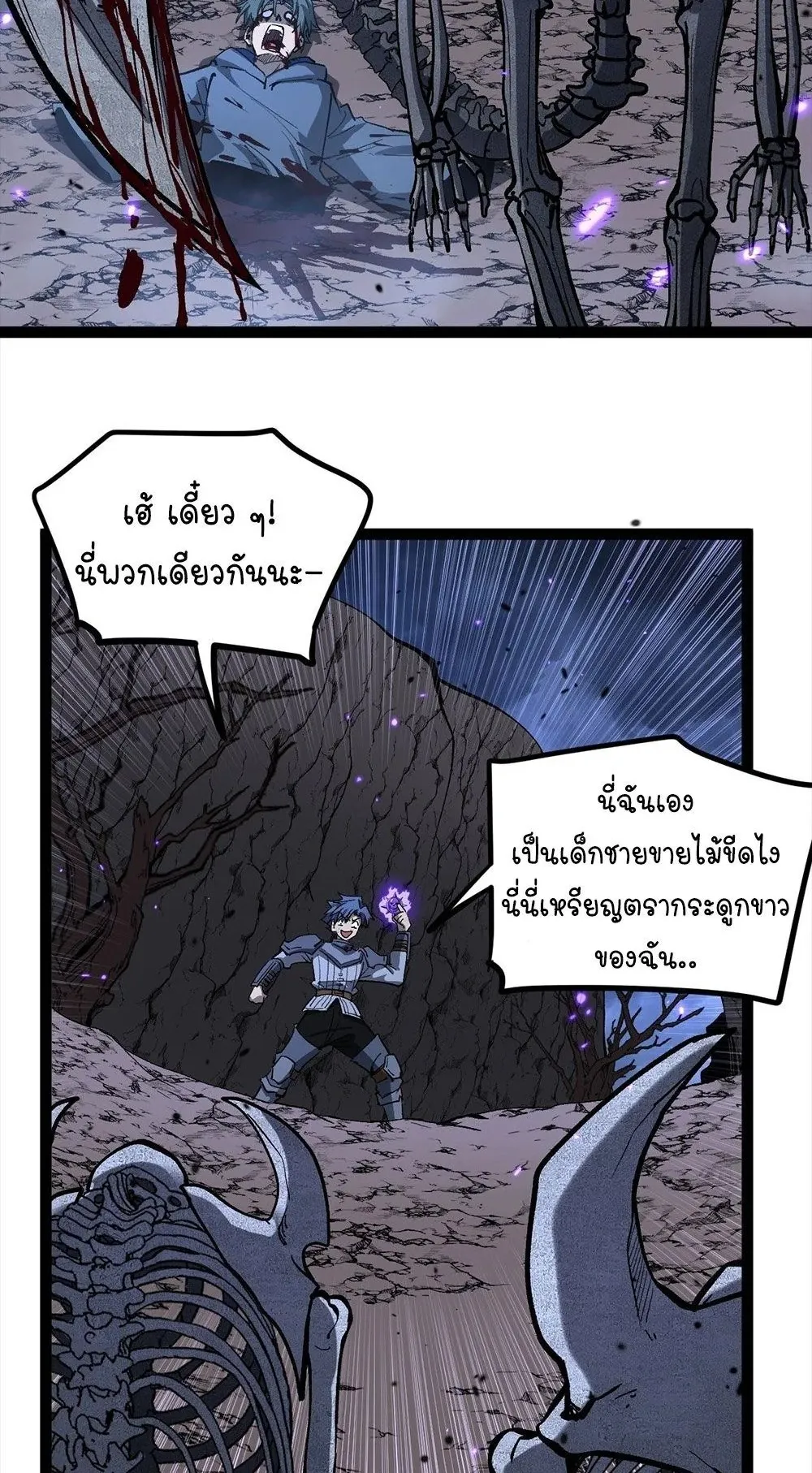 Gatekeeper of the Boundless Worlds ตอนที่ 92 หน้า 20