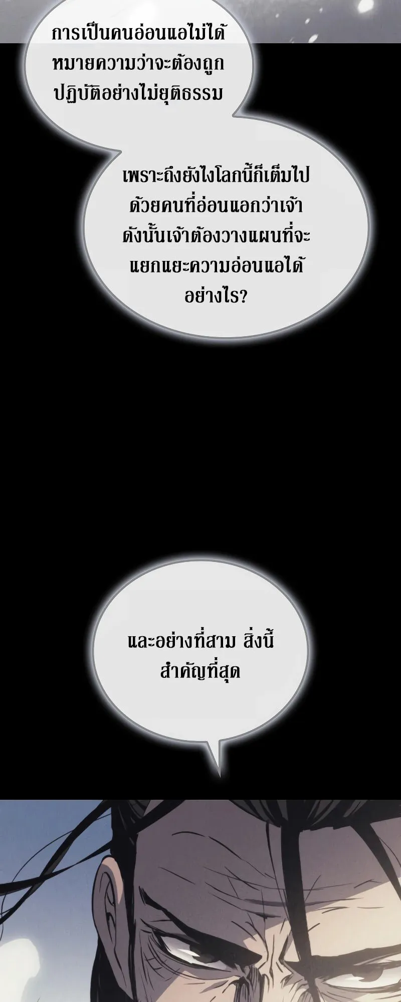 The Indomitable Martial King ตอนที่ 5 หน้า 46
