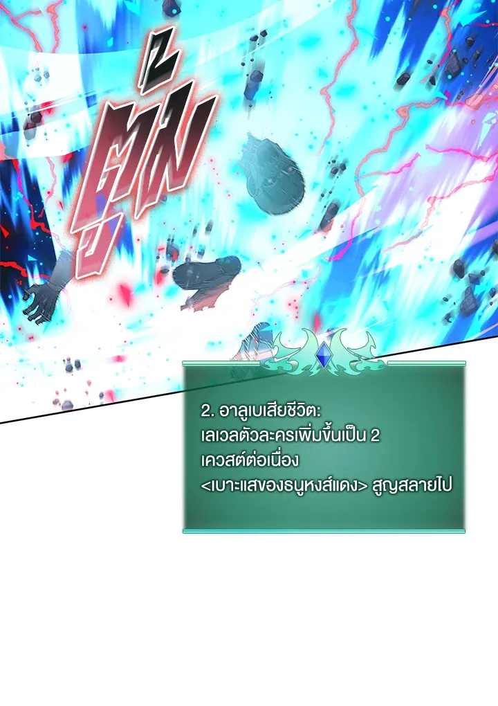 Overgeared ตอนที่ 265 หน้า 50