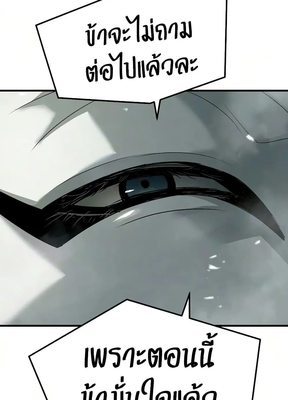 Absolute Regression ตอนที่ 116 หน้า 153