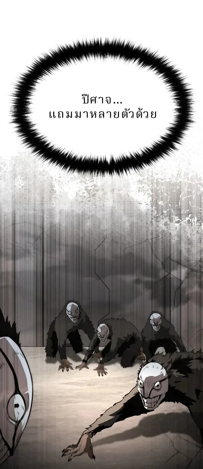 The Return of the World Savior ตอนที่ 2 หน้า 40